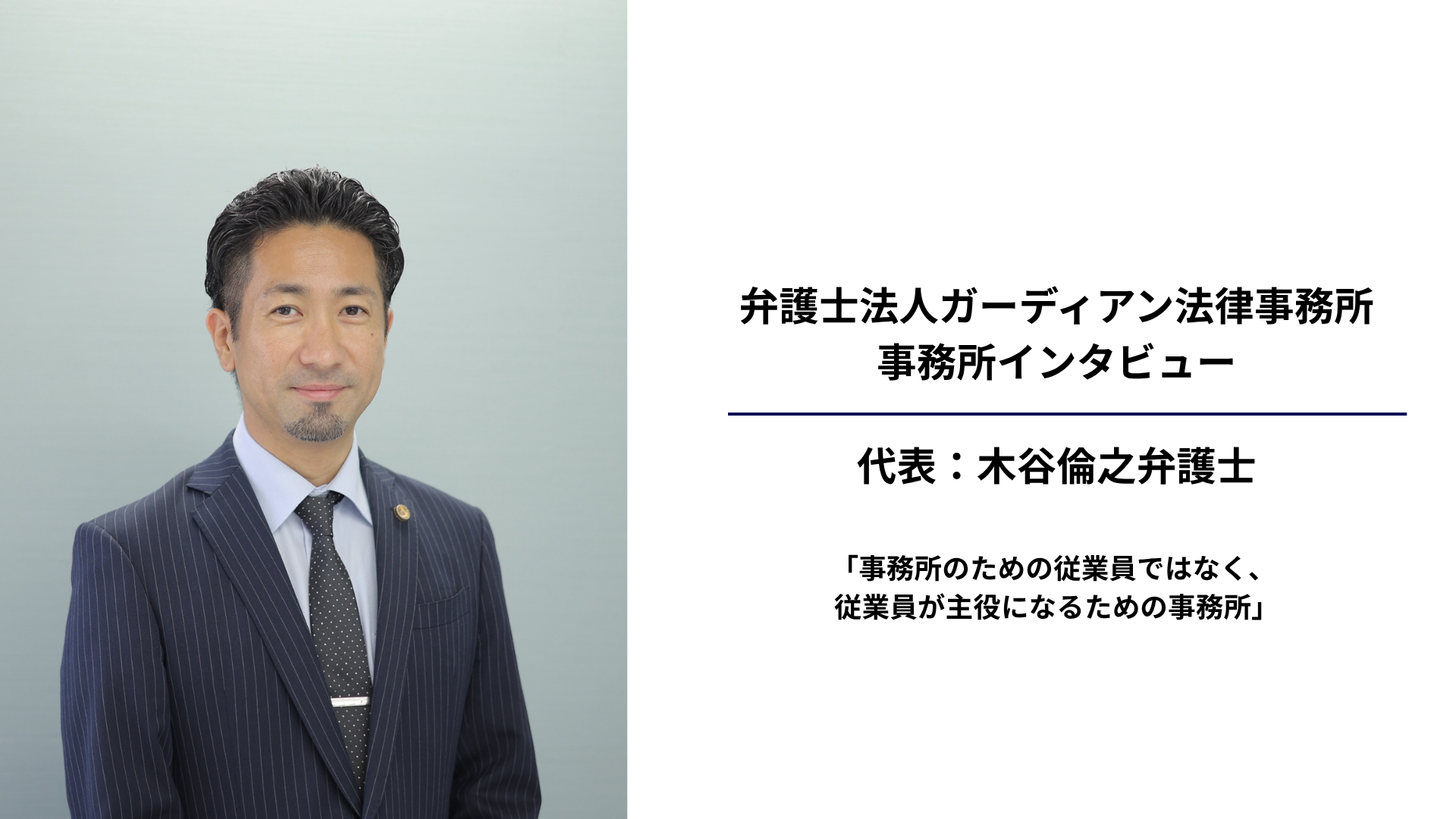 002_法律事務所リーガルスマート (1).png 002_法律事務所リーガルスマート (1).png