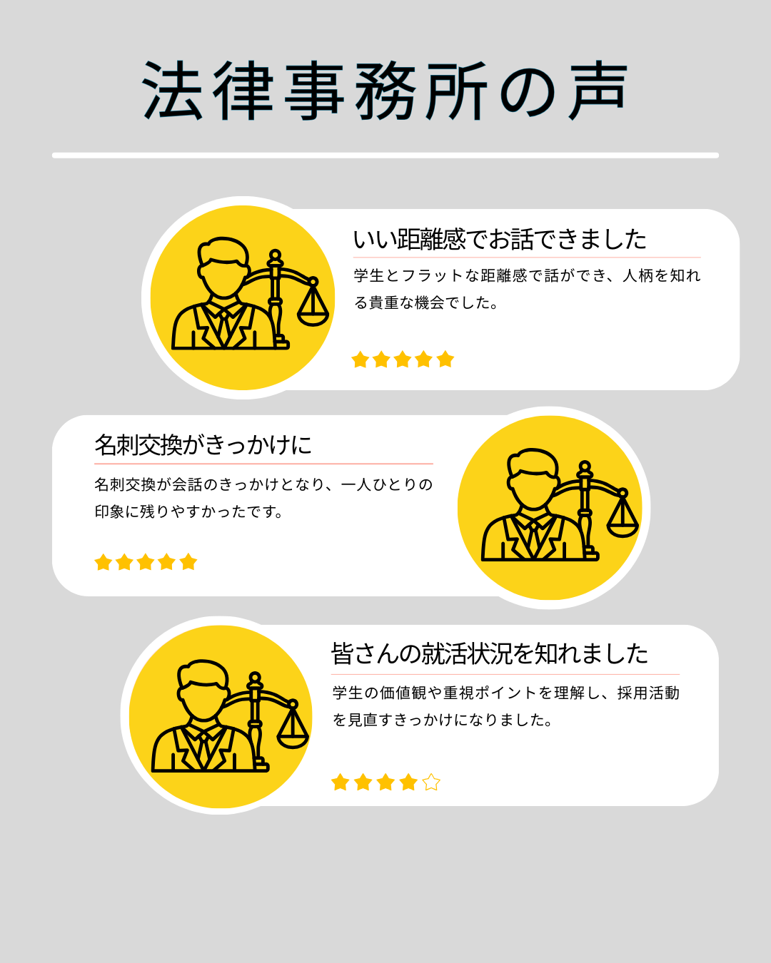 レポート 学生の声 (2).png レポート 学生の声 (2).png